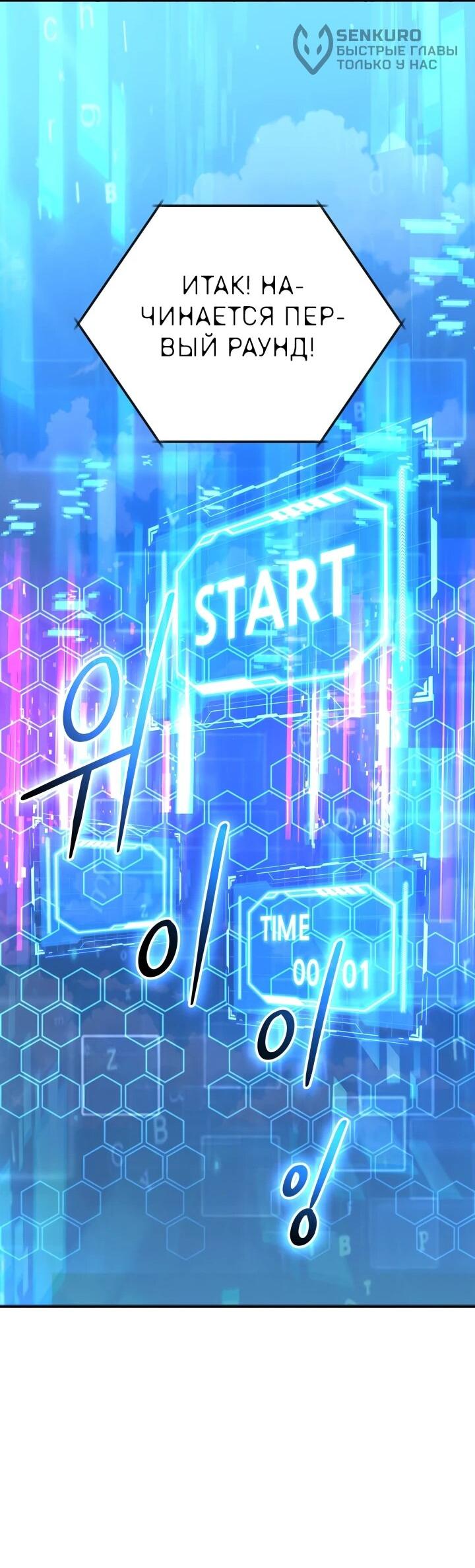 Манга Возвращение мифического архимага - Глава 82 Страница 34