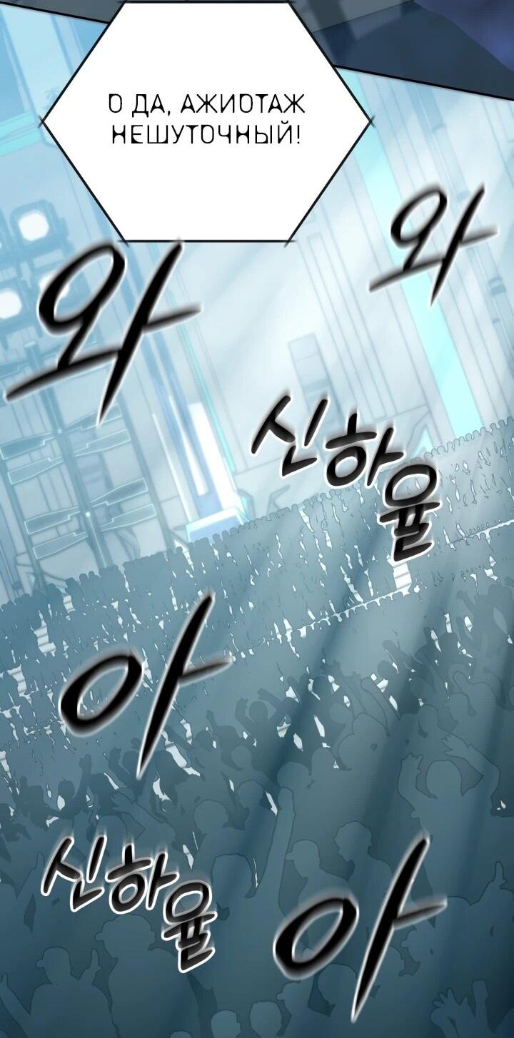 Манга Возвращение мифического архимага - Глава 82 Страница 29