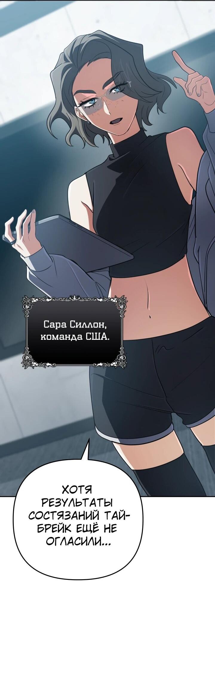 Манга Возвращение мифического архимага - Глава 82 Страница 3