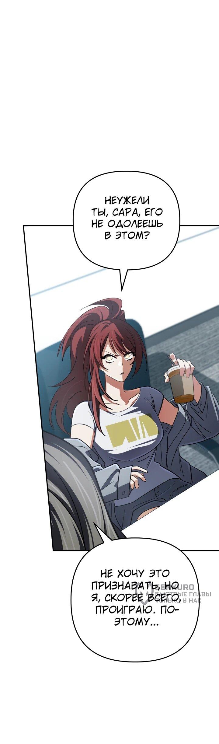 Манга Возвращение мифического архимага - Глава 82 Страница 15