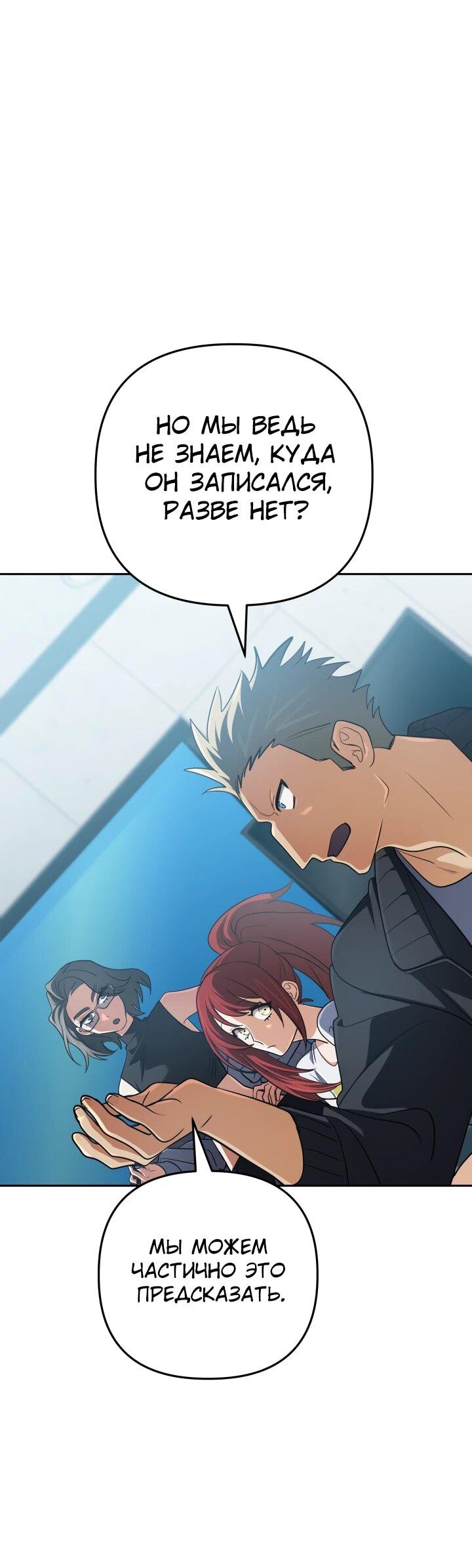 Манга Возвращение мифического архимага - Глава 82 Страница 10