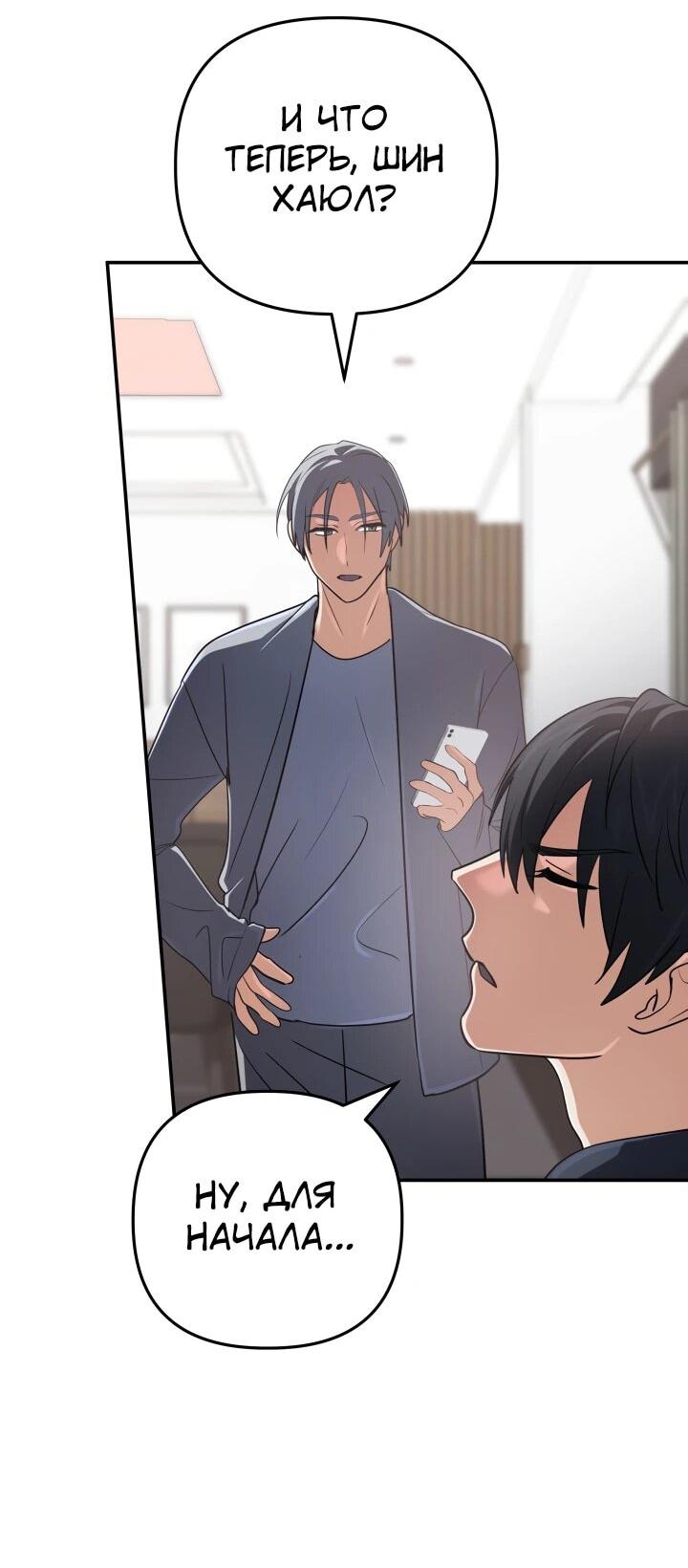 Манга Возвращение мифического архимага - Глава 82 Страница 70