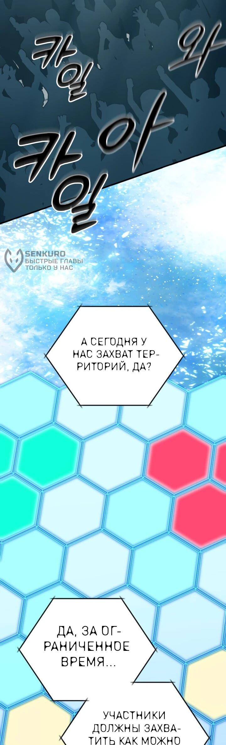 Манга Возвращение мифического архимага - Глава 82 Страница 30