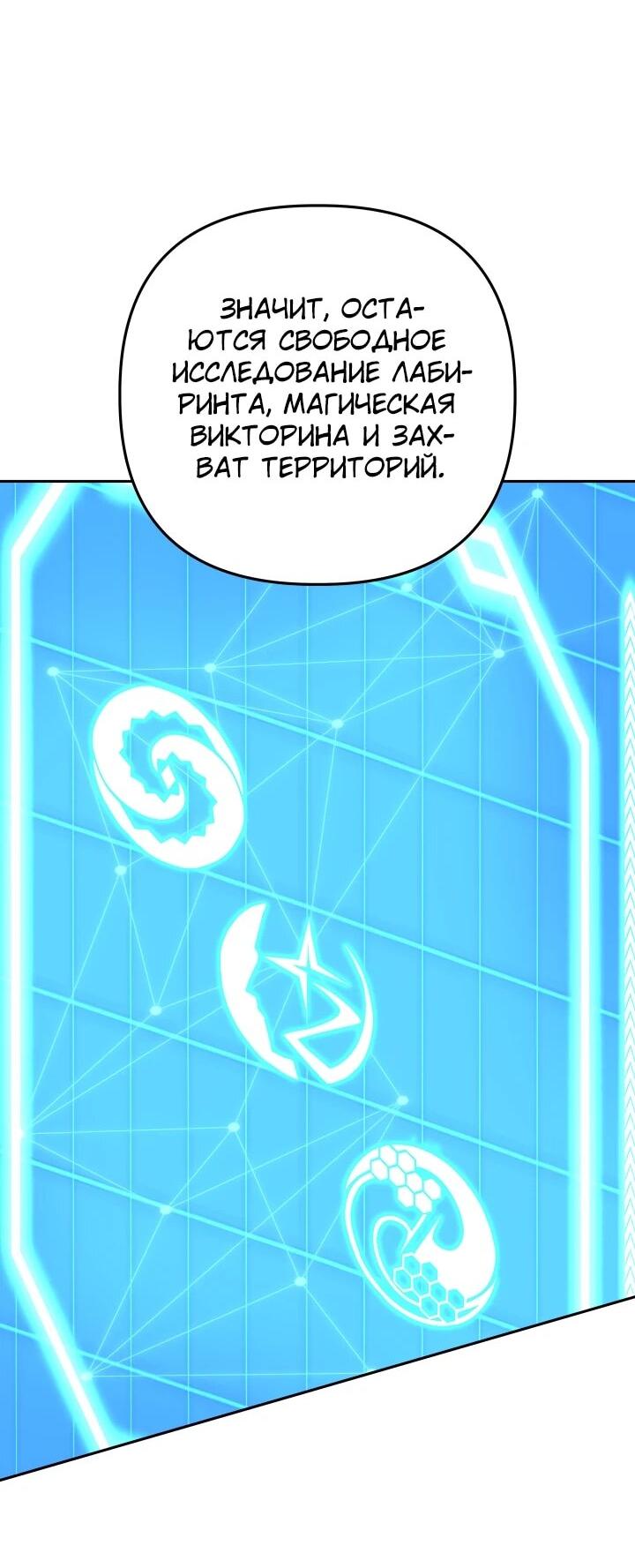 Манга Возвращение мифического архимага - Глава 82 Страница 13