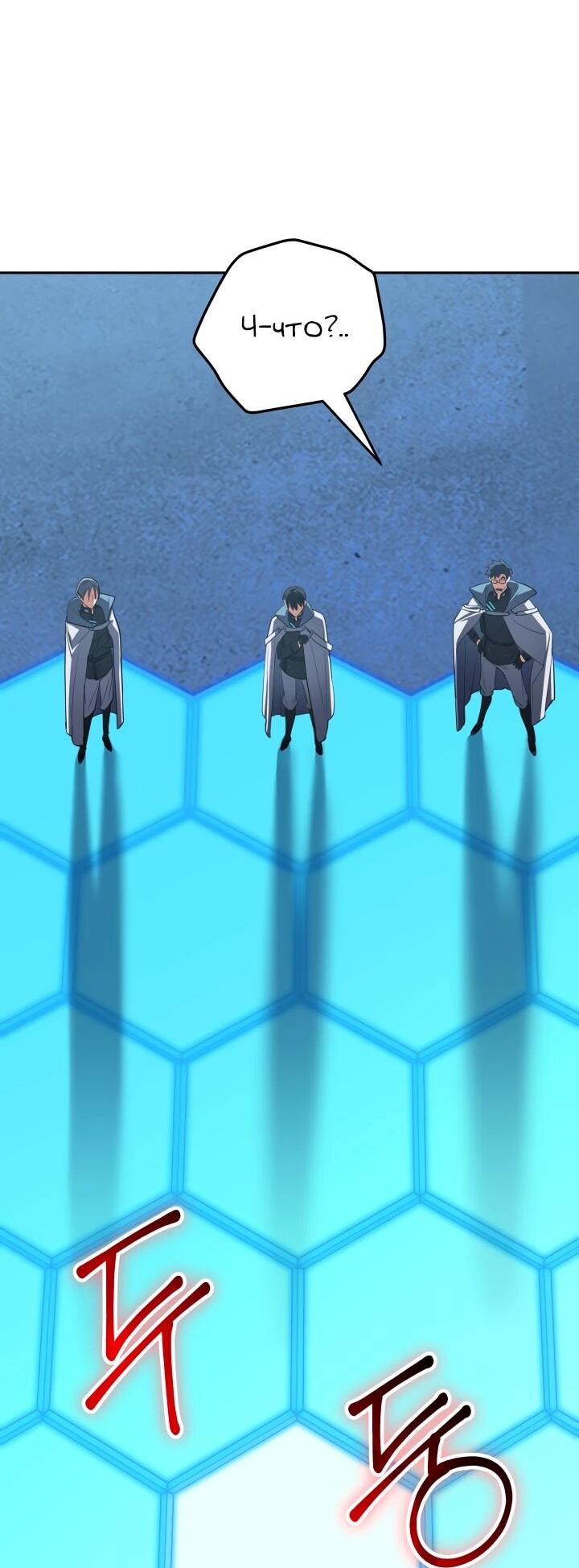 Манга Возвращение мифического архимага - Глава 82 Страница 41