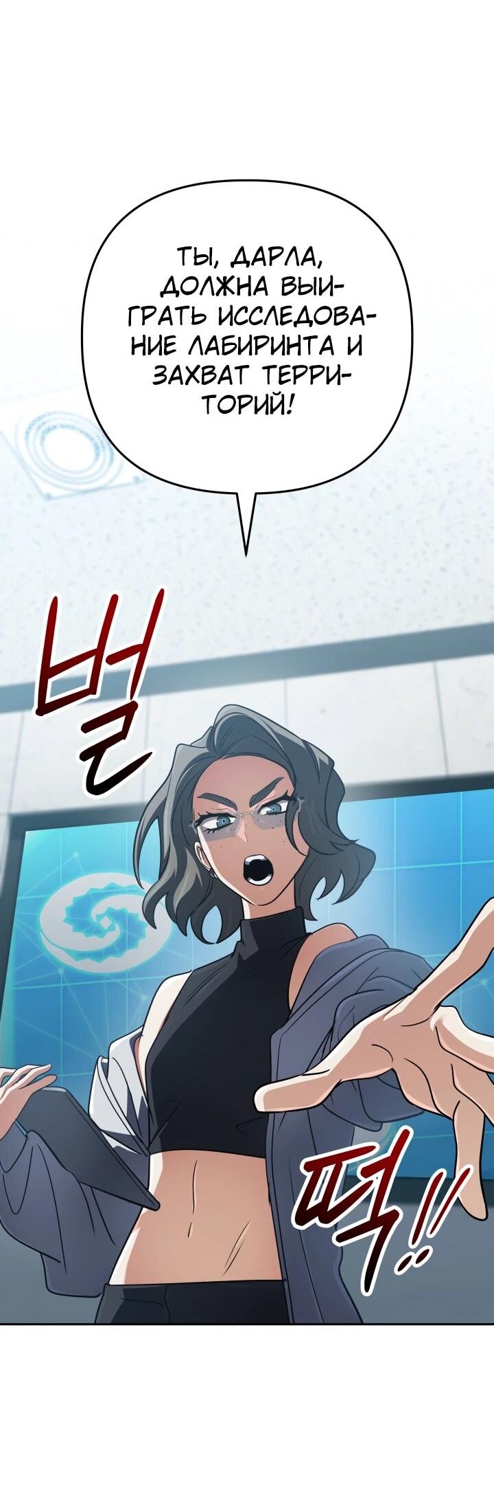 Манга Возвращение мифического архимага - Глава 82 Страница 16