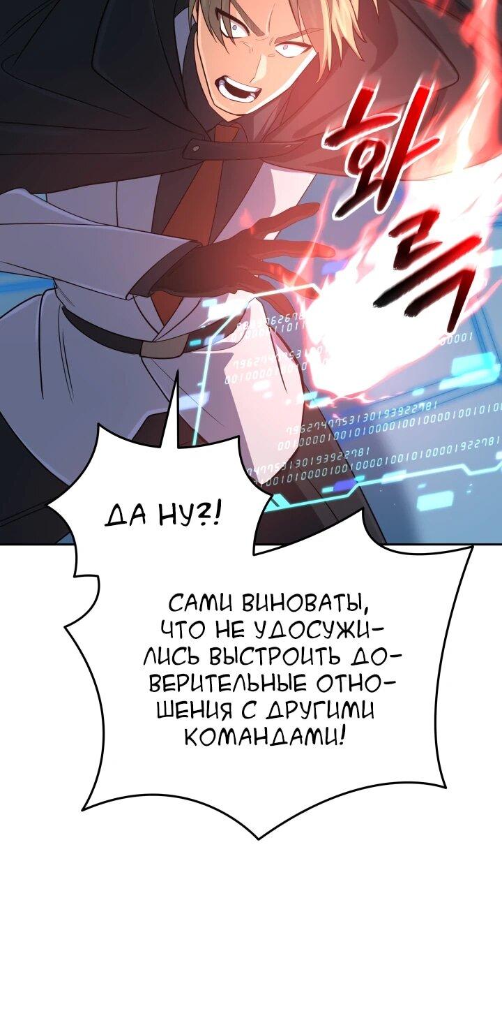 Манга Возвращение мифического архимага - Глава 82 Страница 48