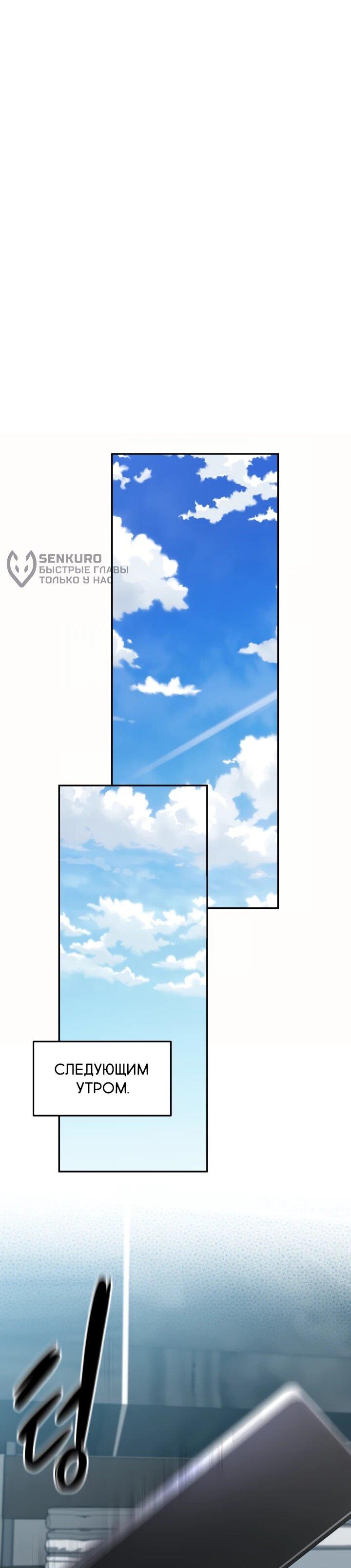 Манга Возвращение мифического архимага - Глава 82 Страница 22