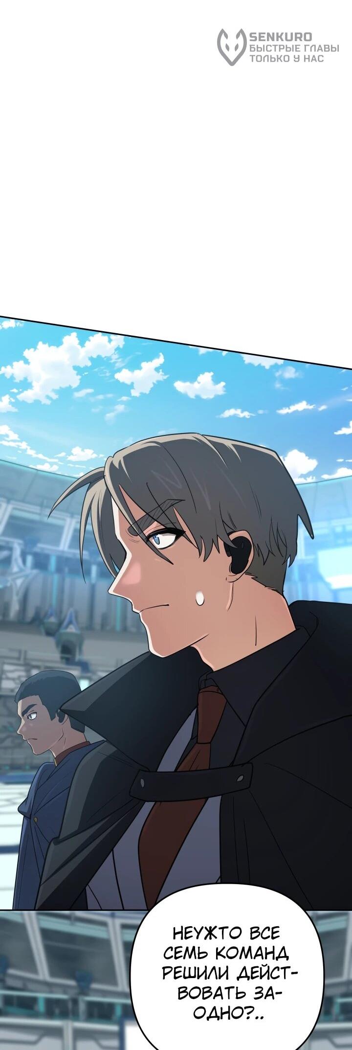 Манга Возвращение мифического архимага - Глава 82 Страница 43