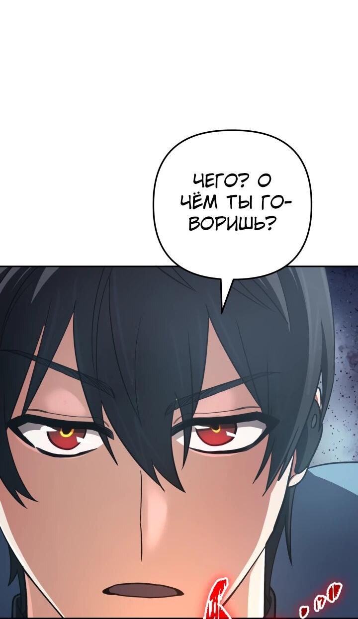 Манга Возвращение мифического архимага - Глава 82 Страница 49