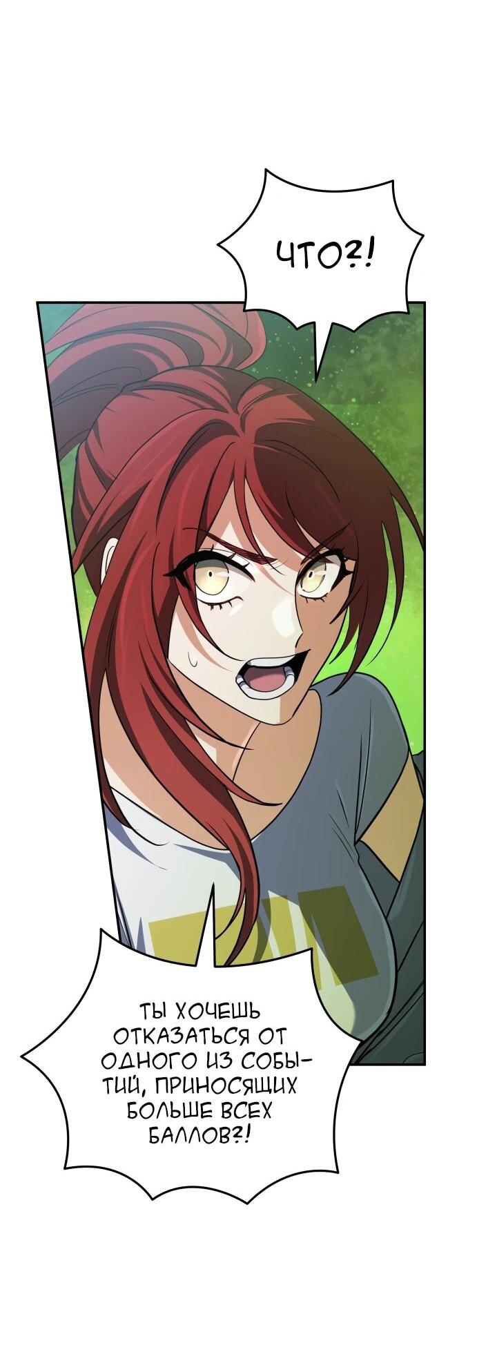 Манга Возвращение мифического архимага - Глава 82 Страница 17