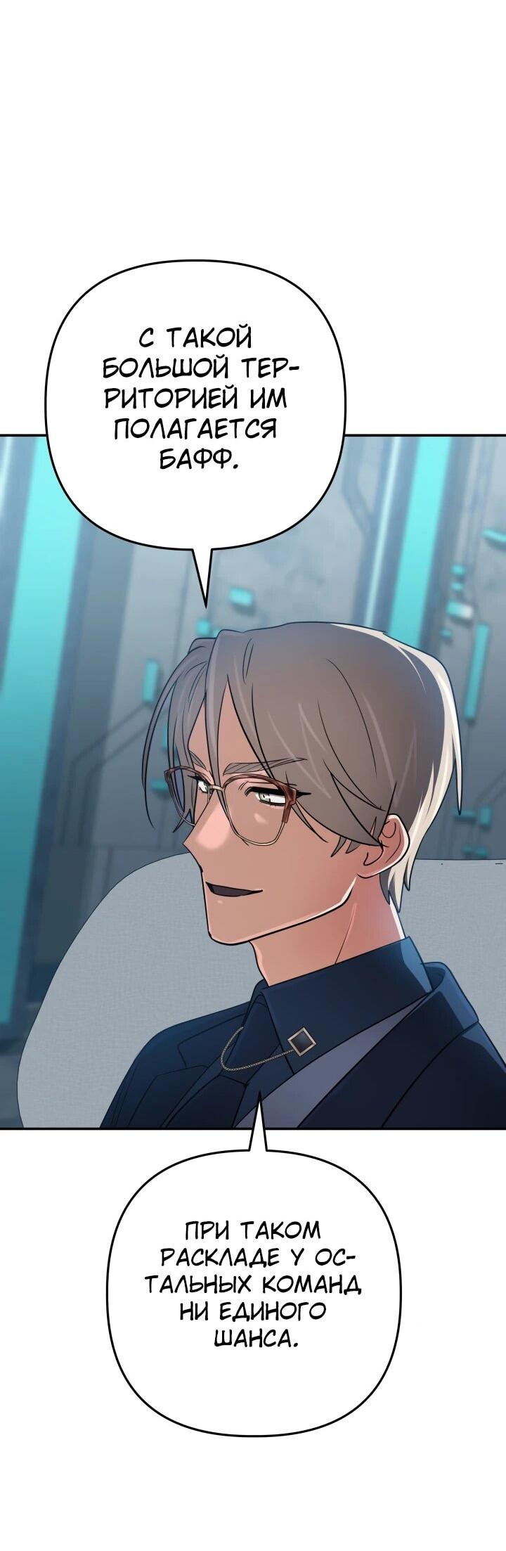 Манга Возвращение мифического архимага - Глава 82 Страница 59