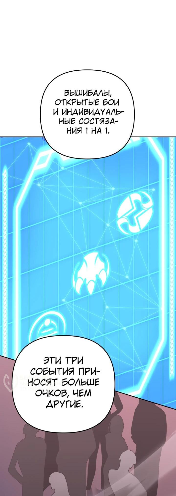 Манга Возвращение мифического архимага - Глава 82 Страница 11