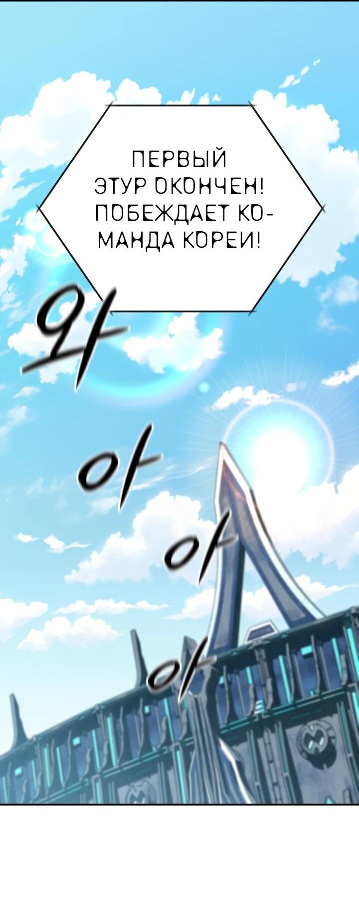 Манга Возвращение мифического архимага - Глава 82 Страница 55