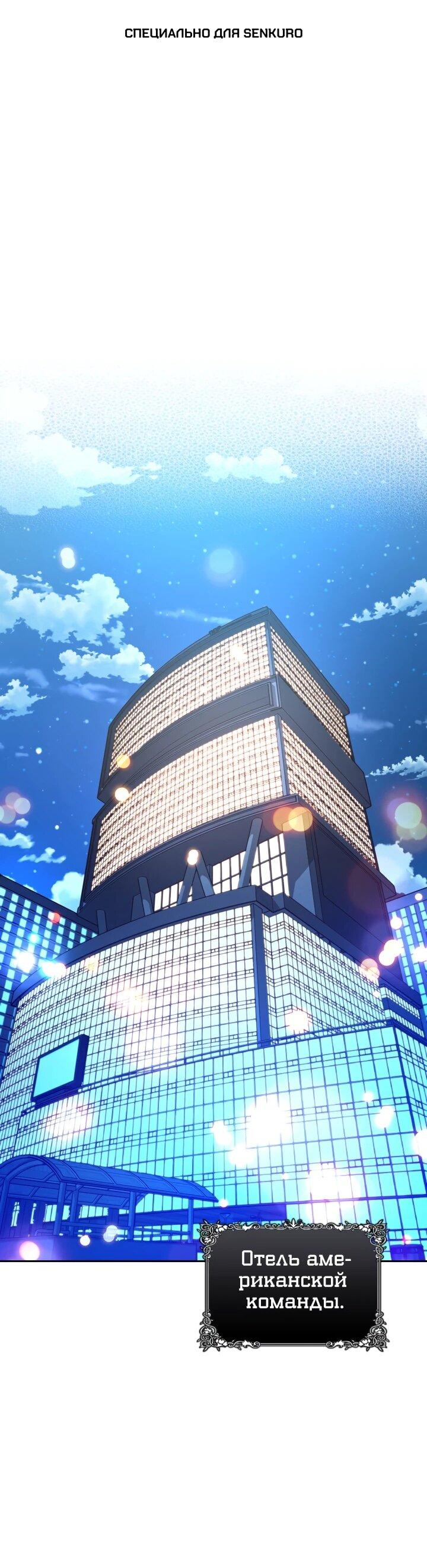 Манга Возвращение мифического архимага - Глава 82 Страница 1