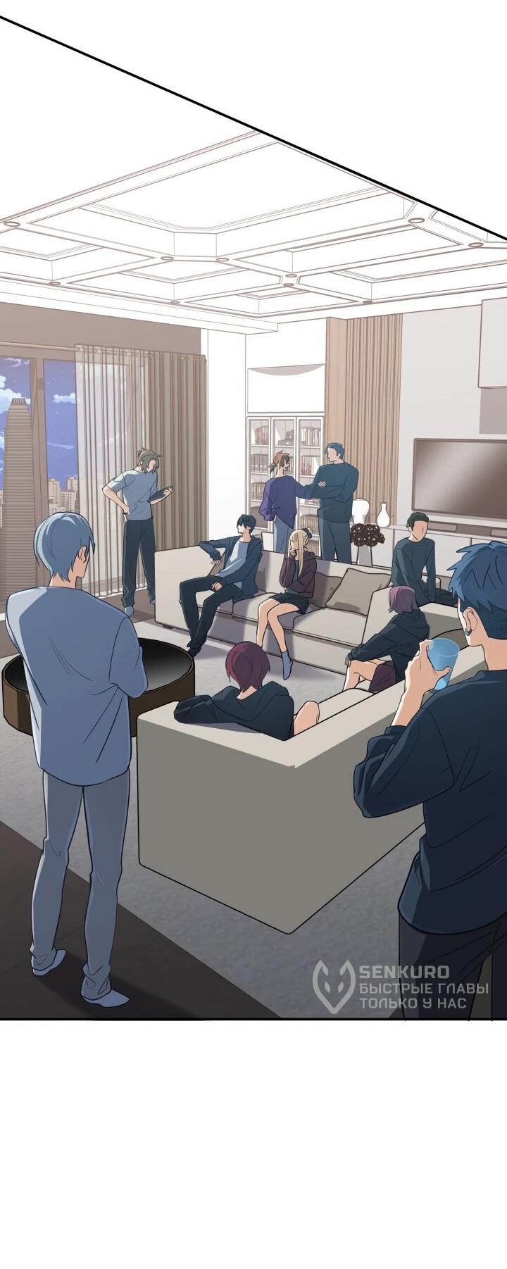 Манга Возвращение мифического архимага - Глава 82 Страница 66