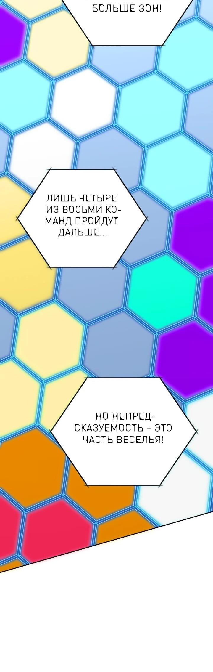 Манга Возвращение мифического архимага - Глава 82 Страница 31