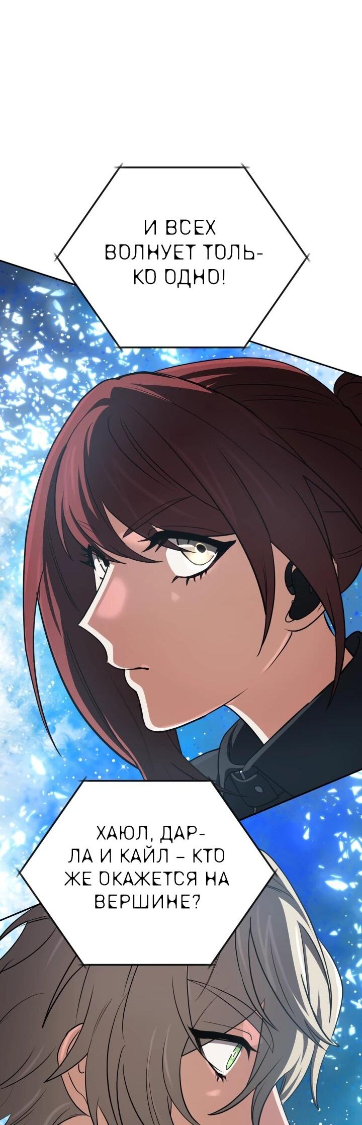 Манга Возвращение мифического архимага - Глава 82 Страница 32