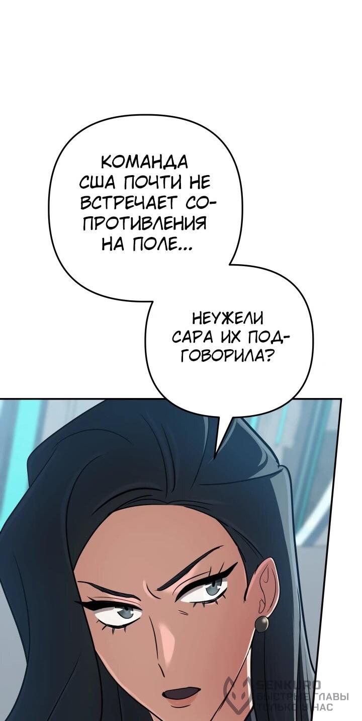 Манга Возвращение мифического архимага - Глава 82 Страница 57