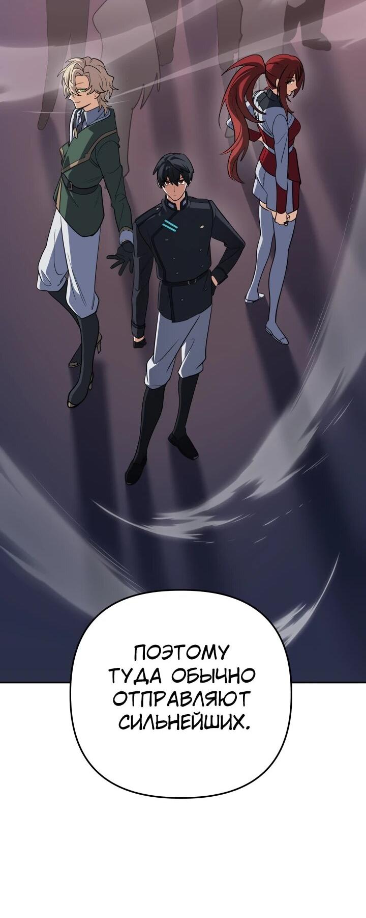 Манга Возвращение мифического архимага - Глава 82 Страница 12