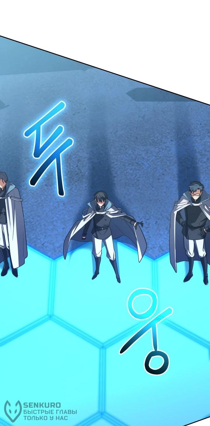 Манга Возвращение мифического архимага - Глава 82 Страница 37