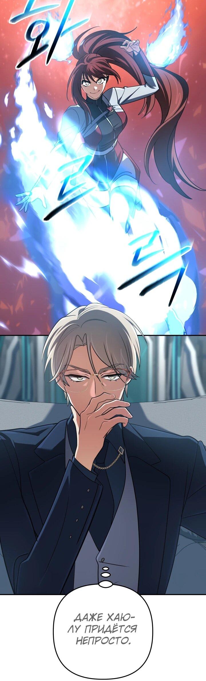 Манга Возвращение мифического архимага - Глава 82 Страница 63