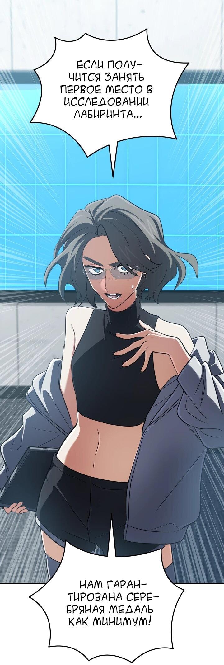 Манга Возвращение мифического архимага - Глава 82 Страница 21