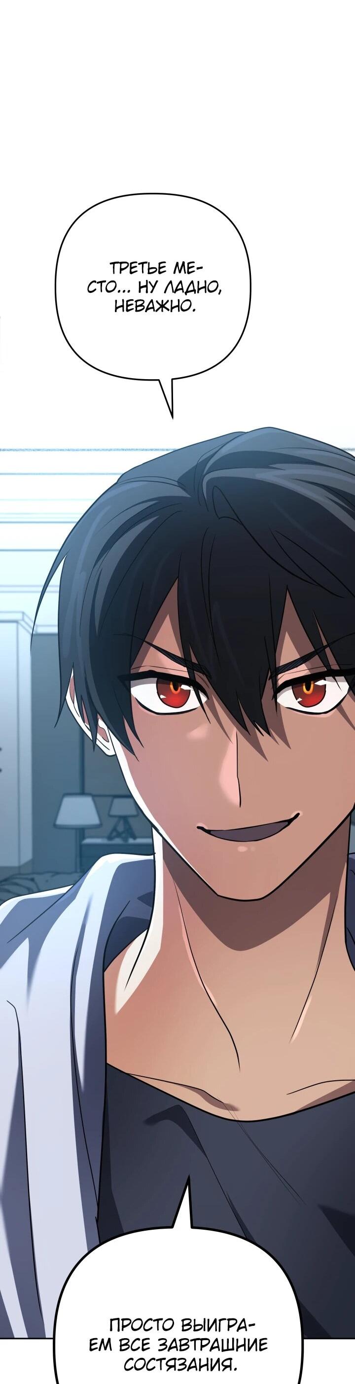 Манга Возвращение мифического архимага - Глава 81 Страница 46