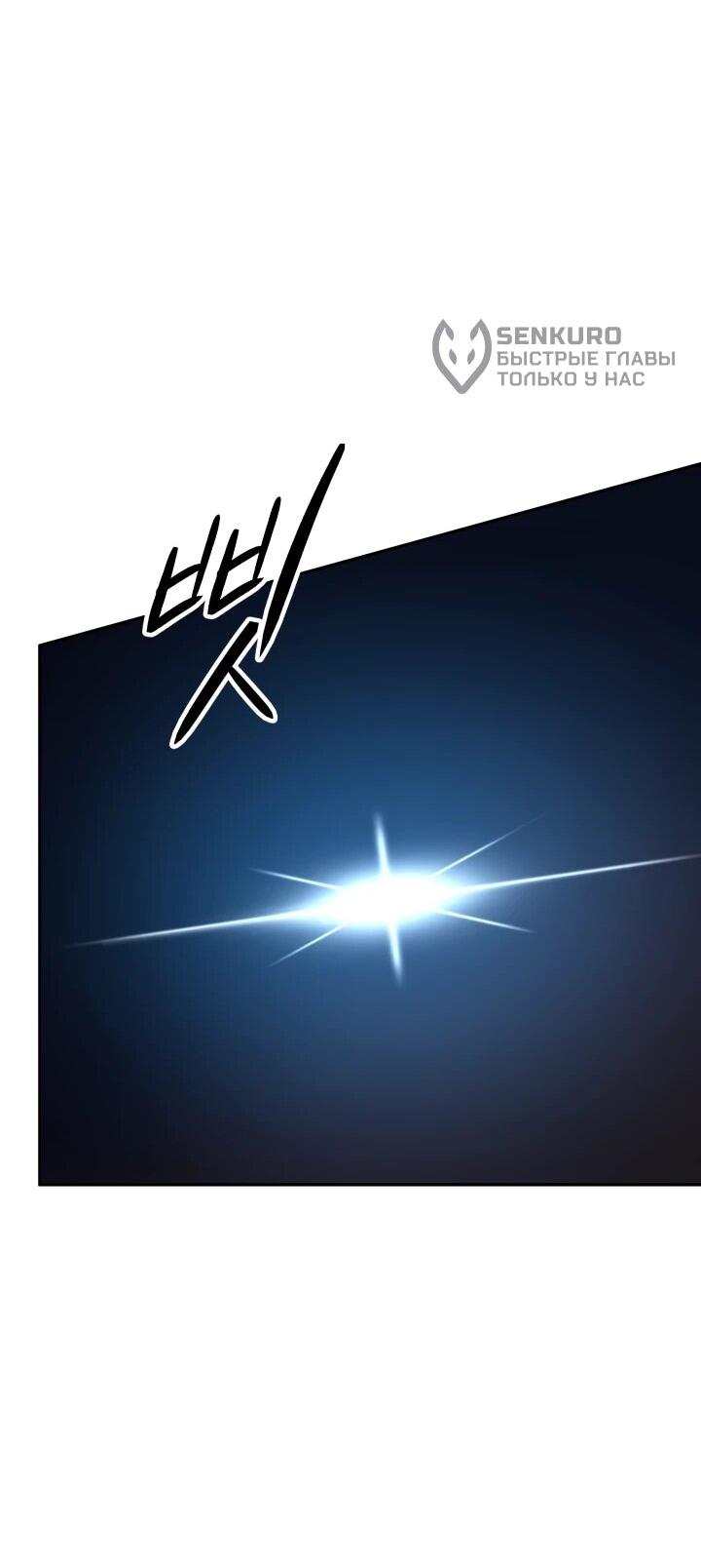 Манга Возвращение мифического архимага - Глава 81 Страница 45