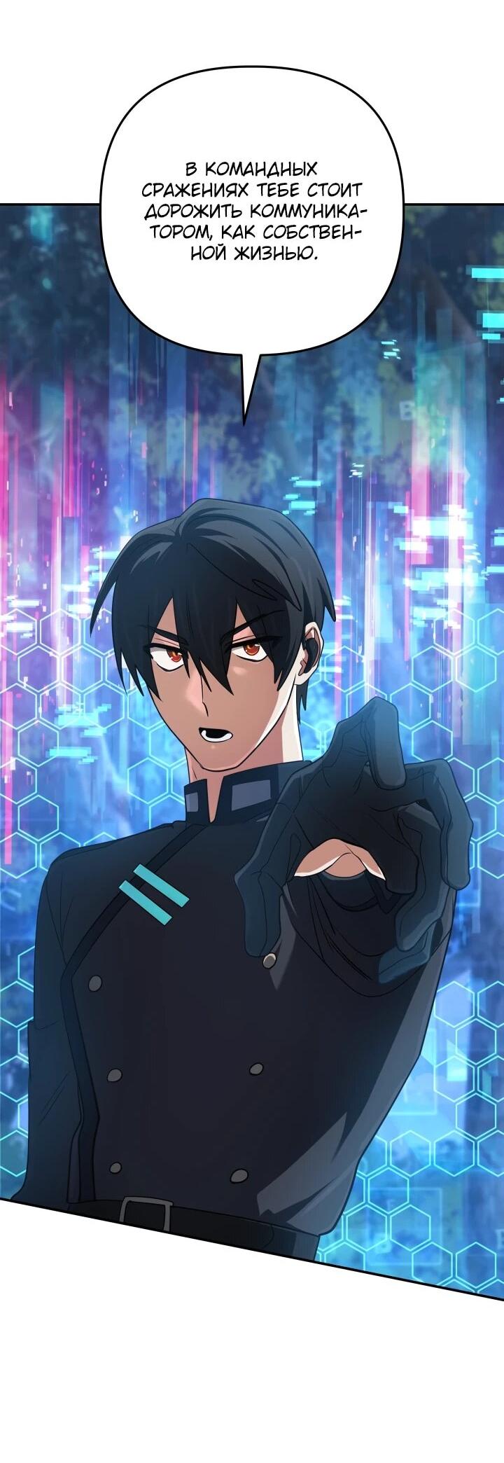 Манга Возвращение мифического архимага - Глава 81 Страница 6