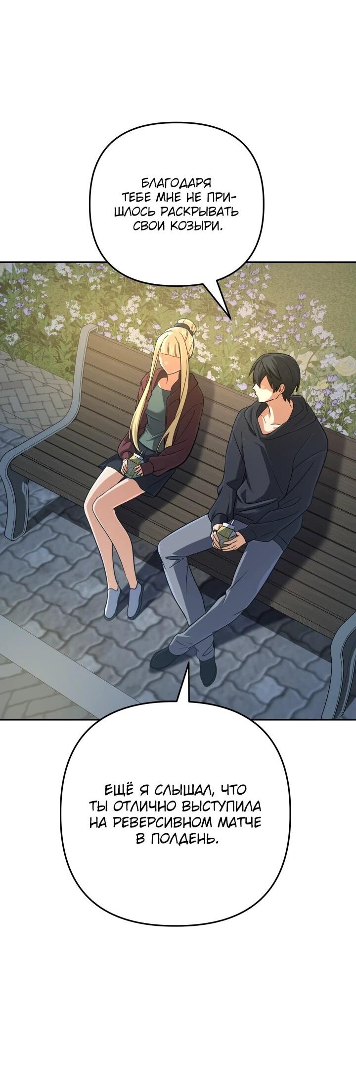 Манга Возвращение мифического архимага - Глава 81 Страница 18