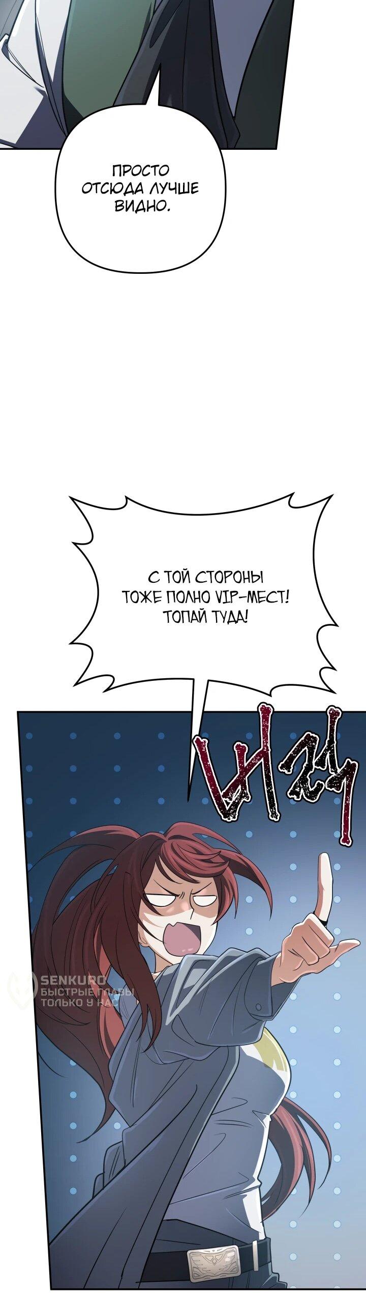 Манга Возвращение мифического архимага - Глава 81 Страница 52