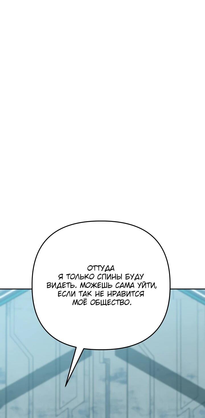 Манга Возвращение мифического архимага - Глава 81 Страница 53