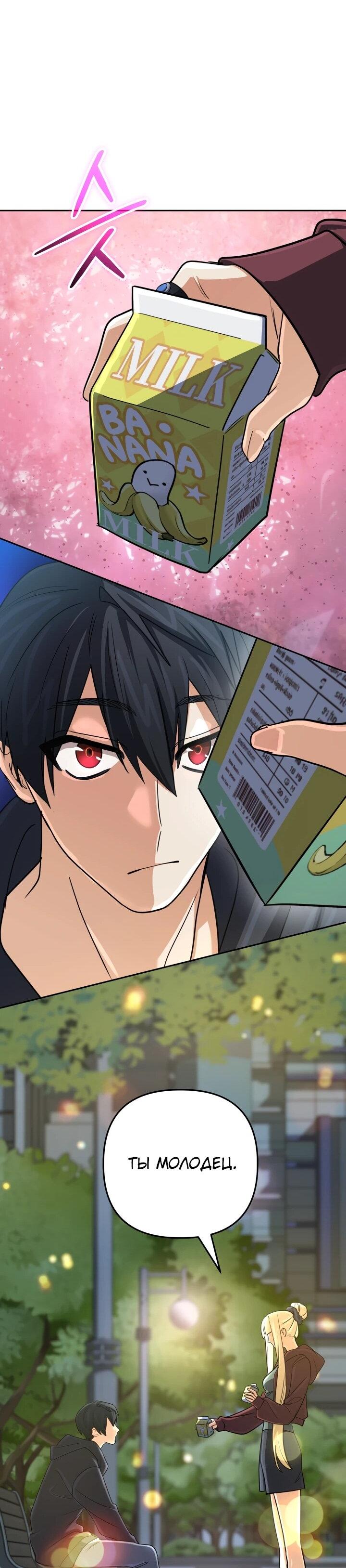 Манга Возвращение мифического архимага - Глава 81 Страница 14