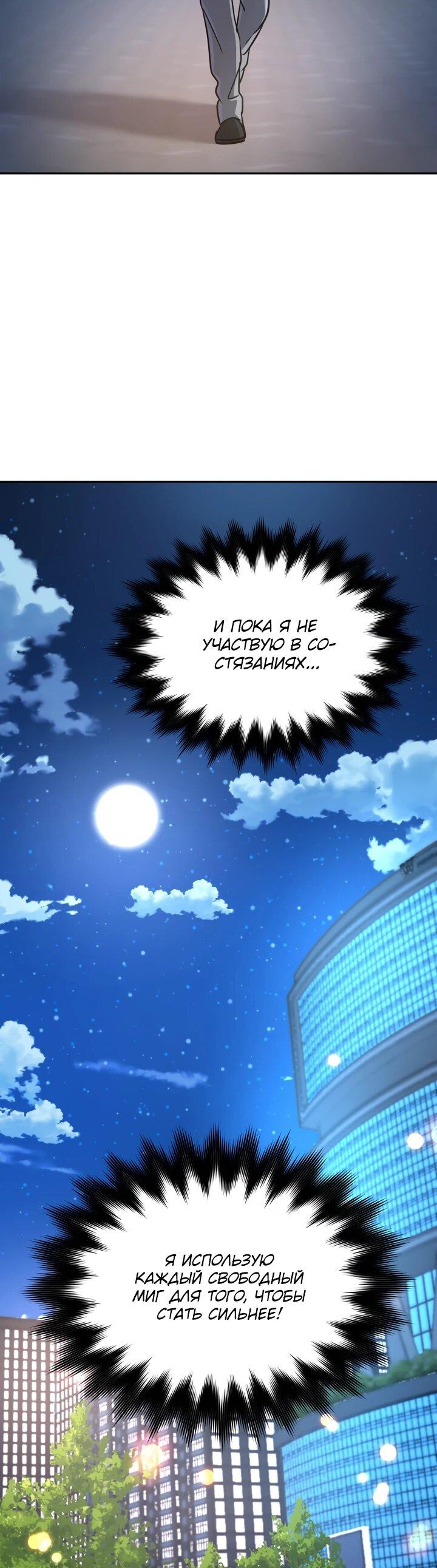Манга Возвращение мифического архимага - Глава 81 Страница 25