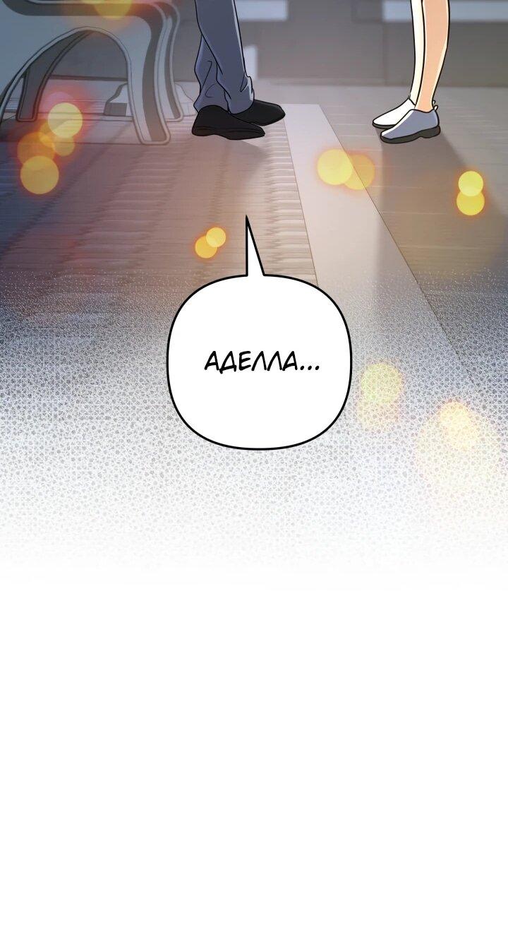 Манга Возвращение мифического архимага - Глава 81 Страница 15