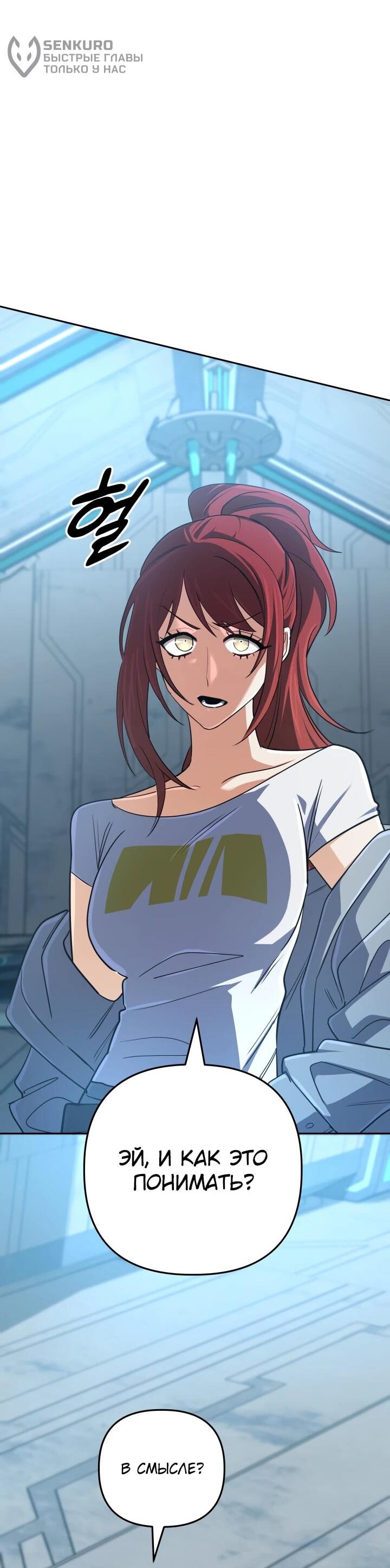 Манга Возвращение мифического архимага - Глава 81 Страница 49