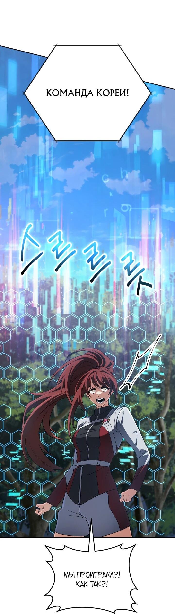 Манга Возвращение мифического архимага - Глава 81 Страница 3