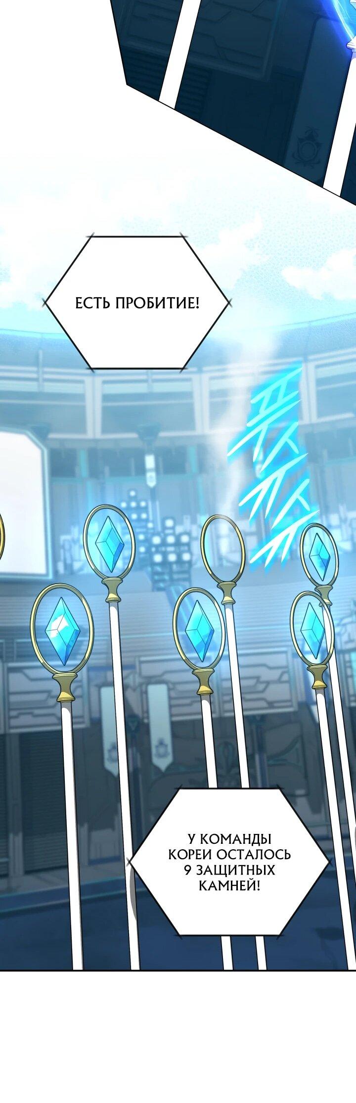 Манга Возвращение мифического архимага - Глава 81 Страница 67