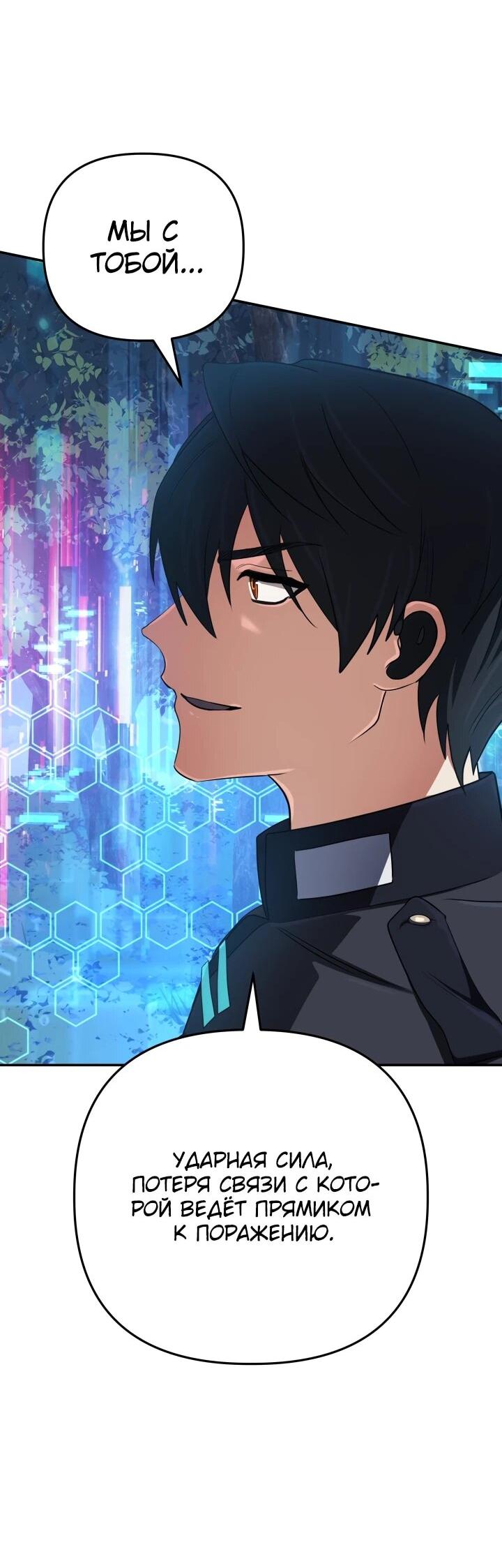 Манга Возвращение мифического архимага - Глава 81 Страница 7