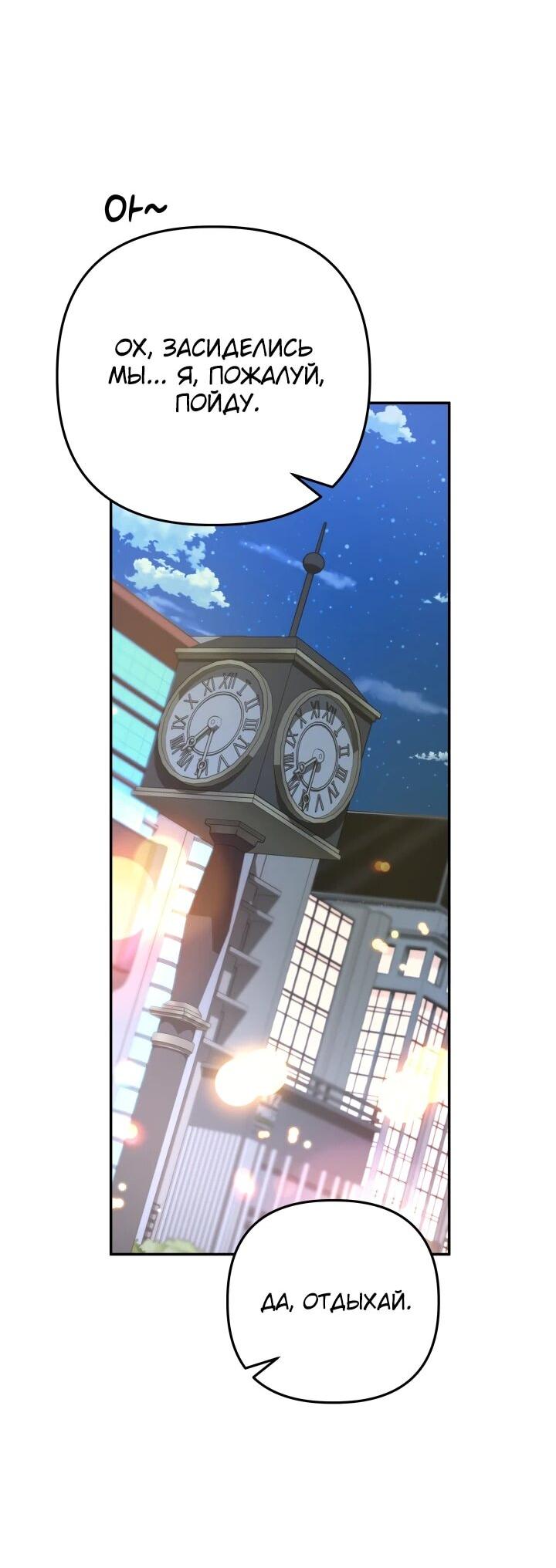 Манга Возвращение мифического архимага - Глава 81 Страница 22