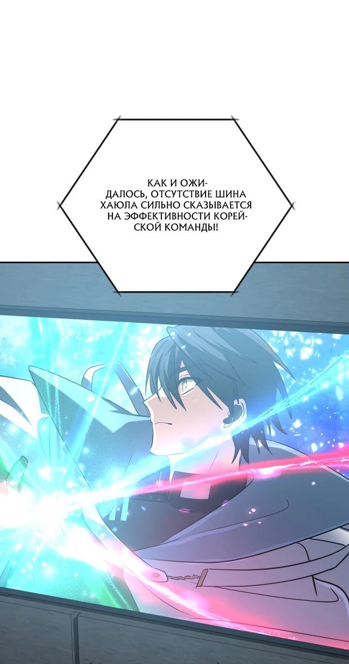 Манга Возвращение мифического архимага - Глава 81 Страница 43