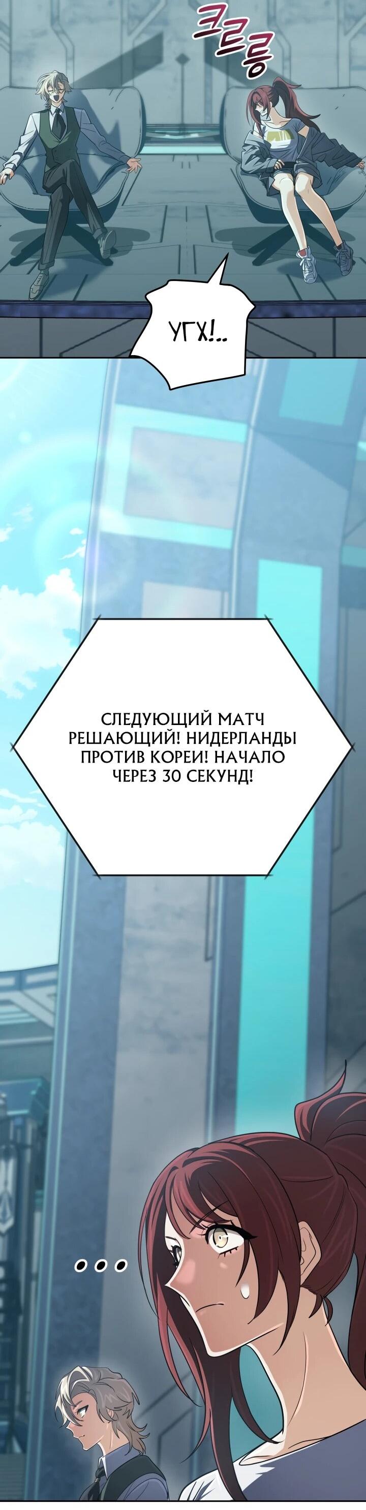 Манга Возвращение мифического архимага - Глава 81 Страница 54