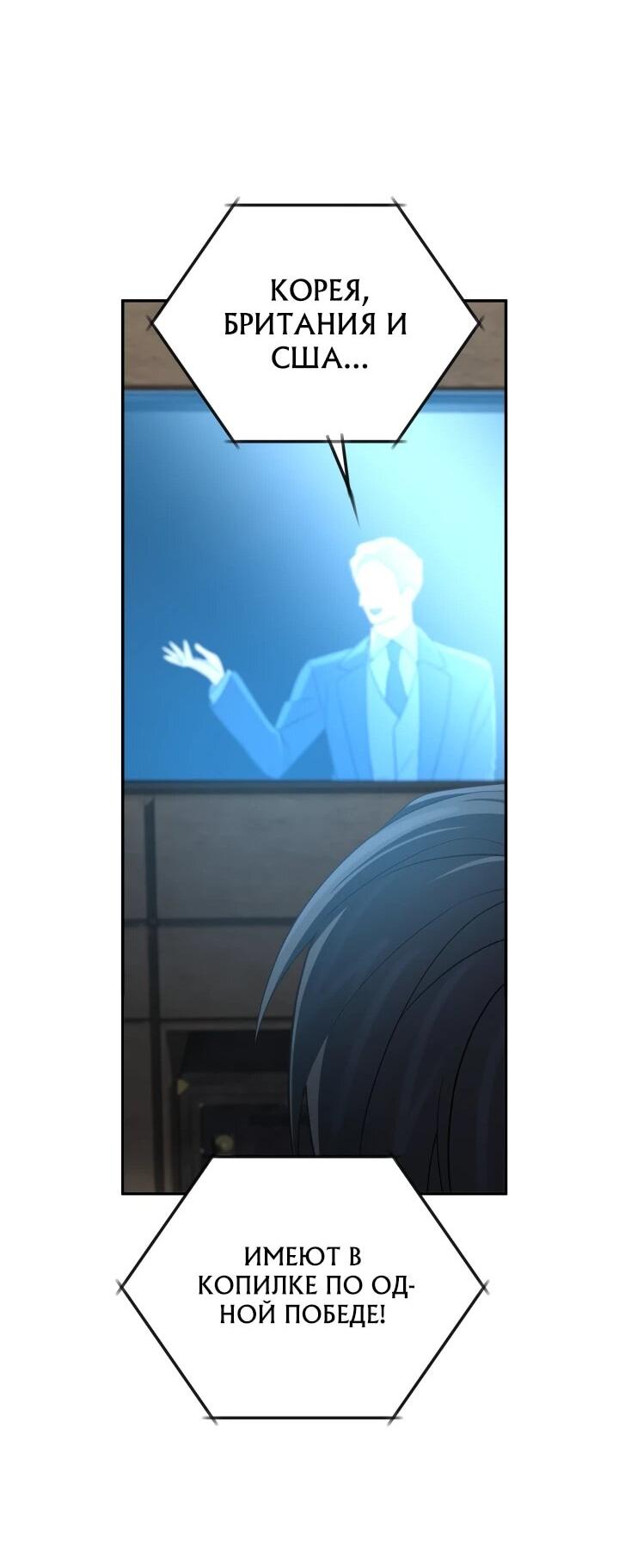 Манга Возвращение мифического архимага - Глава 81 Страница 40