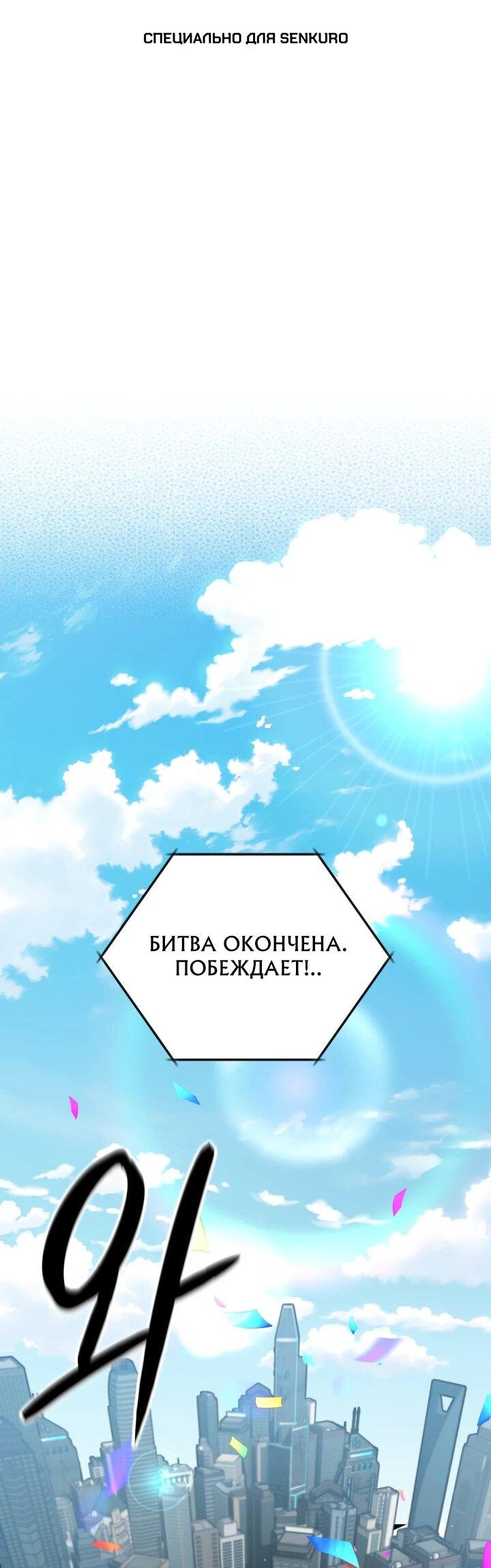 Манга Возвращение мифического архимага - Глава 81 Страница 1