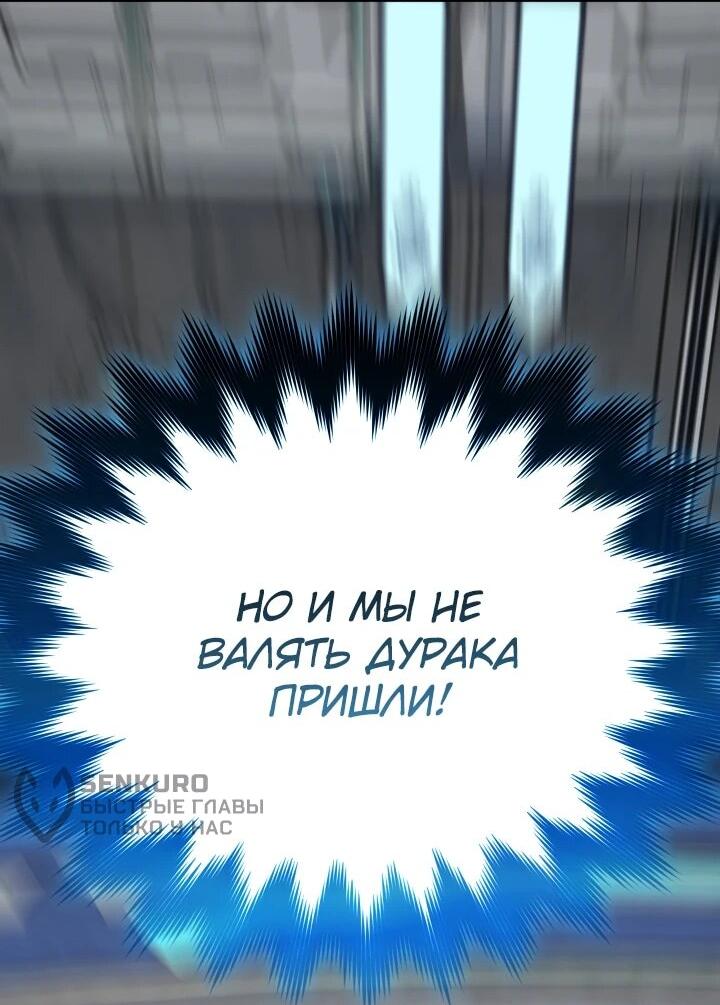 Манга Возвращение мифического архимага - Глава 81 Страница 64