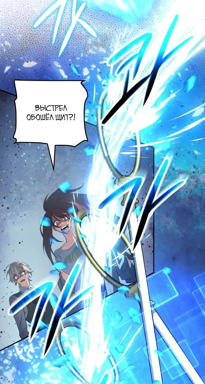 Манга Возвращение мифического архимага - Глава 81 Страница 73