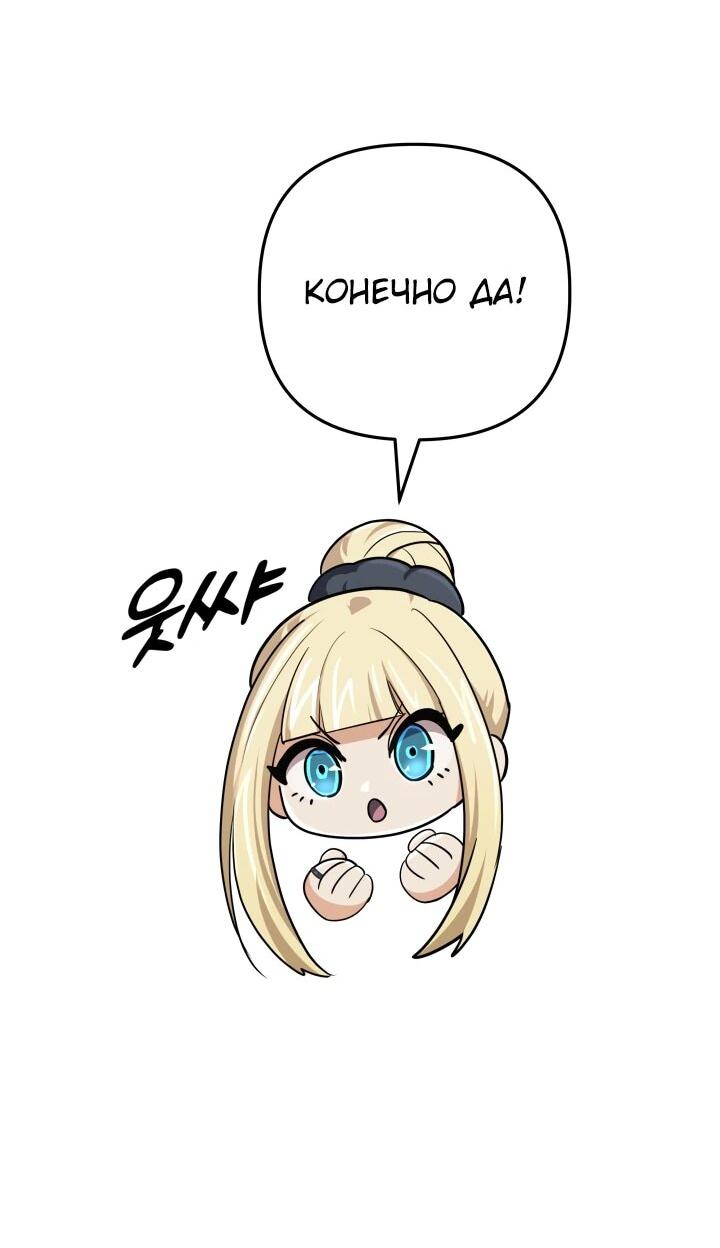 Манга Возвращение мифического архимага - Глава 81 Страница 21