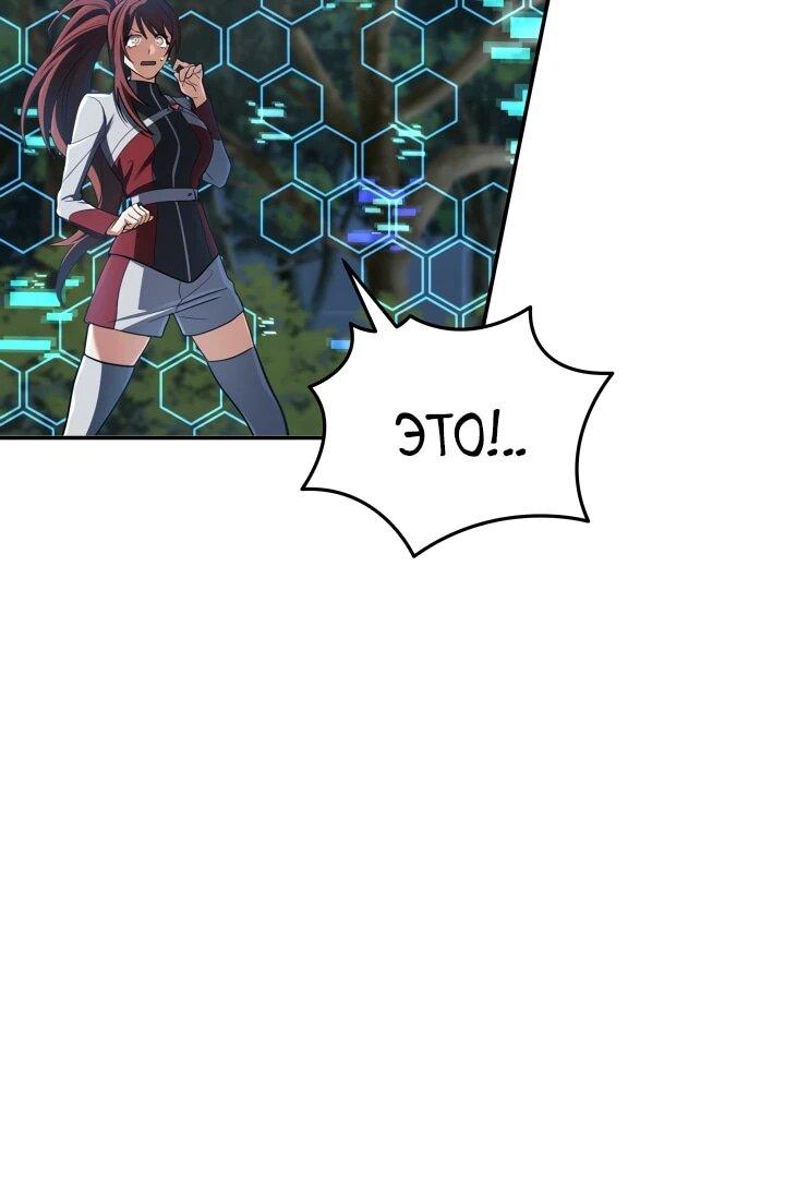 Манга Возвращение мифического архимага - Глава 81 Страница 5