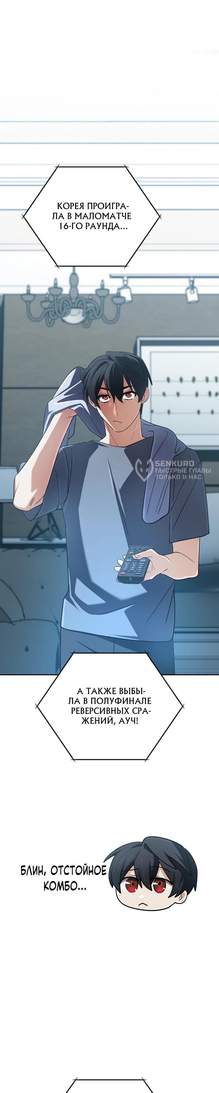 Манга Возвращение мифического архимага - Глава 81 Страница 41